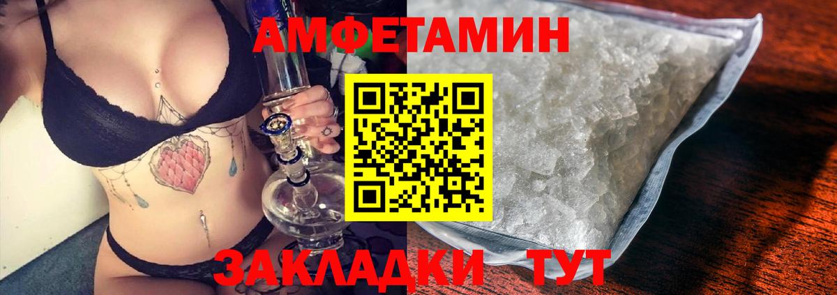 Amphetamine Premium Смоленск