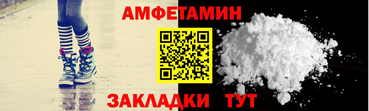 Amphetamine 97%  Вход с VPN  АМФ  Смоленск  Amphetamine 