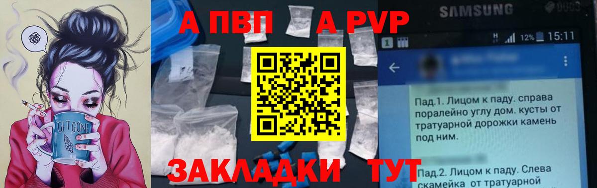 APVP кристаллы  Альфа ПВП СК КРИС  Alfa_PVP  Смоленск  Вход с VPN 