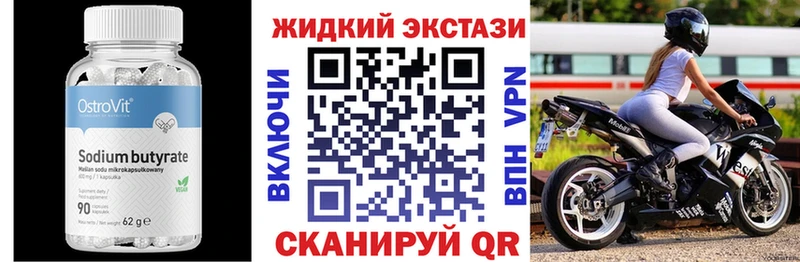 Бутират буратино  Смоленск 