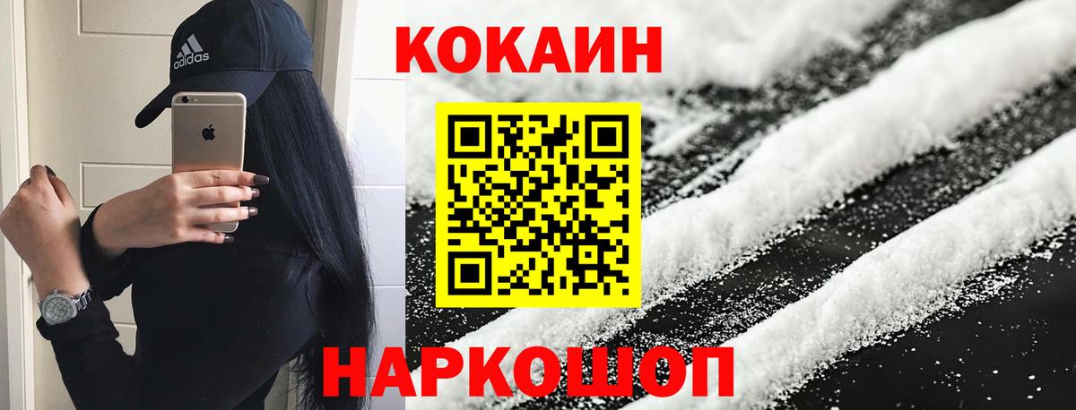 КОКАИН Эквадор  Вход с VPN  Смоленск 