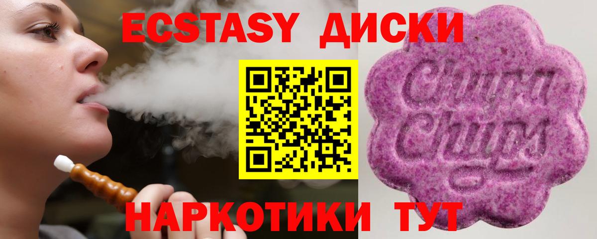 ЭКСТАЗИ Cube  hydra рабочий сайт  Экстази  купить наркотик  Смоленск  Вход с VPN  ЭКСТАЗИ 280мг 