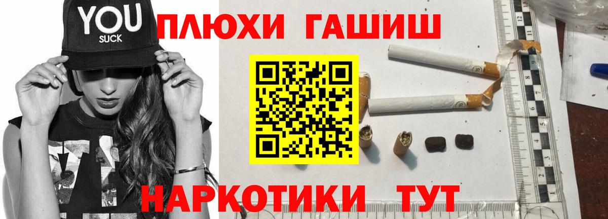 ГАШИШ Cannabis Смоленск