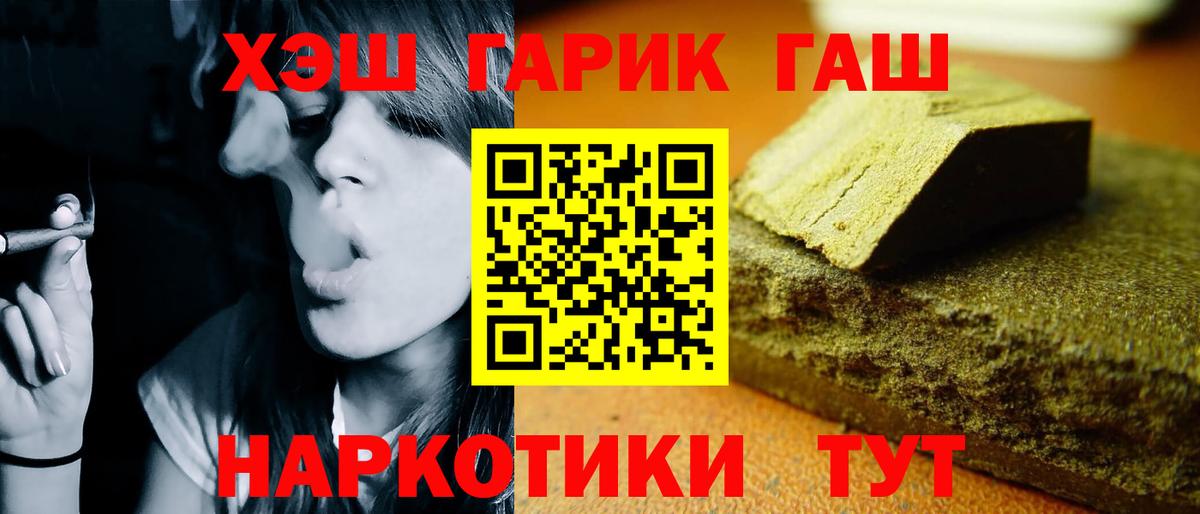 ГАШИШ убойный  ГАШ  ГАШ хэш  Смоленск  Вход с VPN 