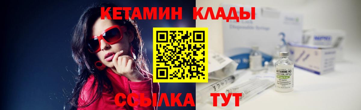 площадка клад  Кетамин ketamine  Смоленск  мега зеркало  Вход с VPN  Кетамин ketamine 