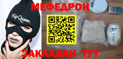 MESCALINE Чебаркуль