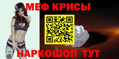 MESCALINE Чебаркуль