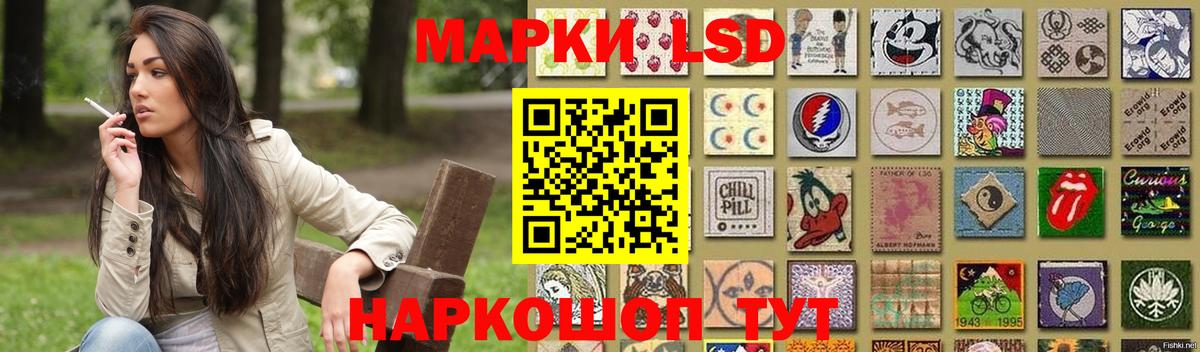 ЛСД экстази кислота Смоленск