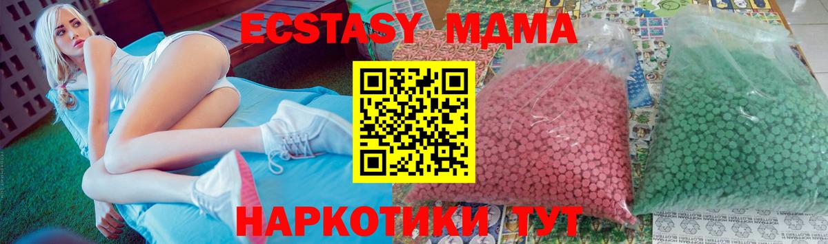 Смоленск  MDMA crystal  MDMA crystal  MDMA  Вход с VPN 