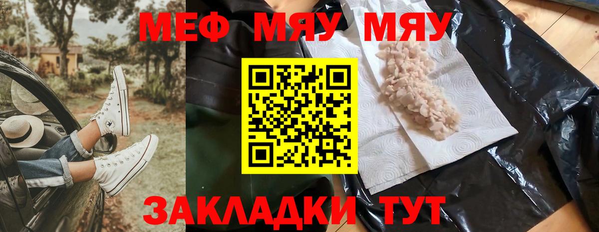 МЕФ мука Смоленск