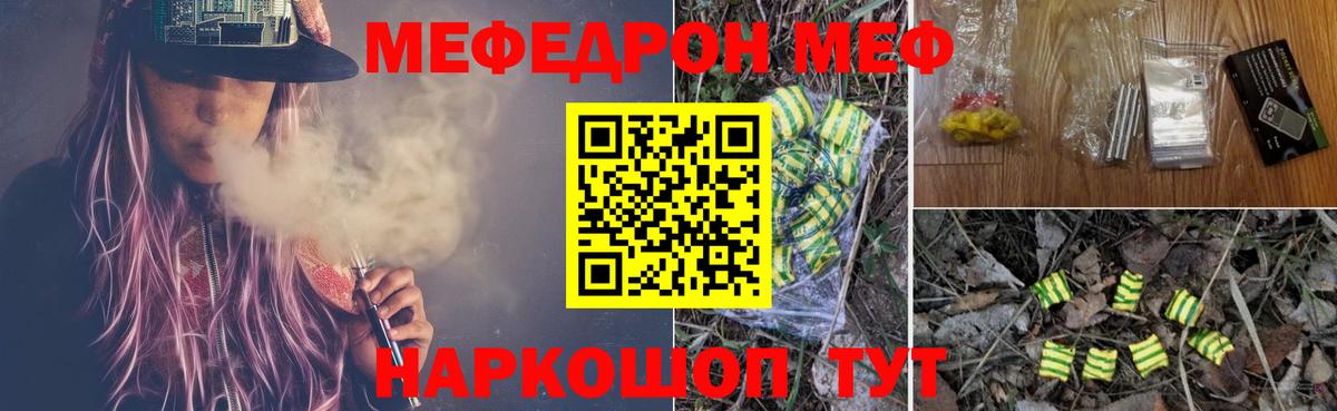 Смоленск  Мефедрон VHQ  Вход с VPN 