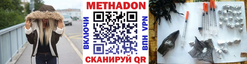 закладки  Смоленск  МЕТАДОН methadone 