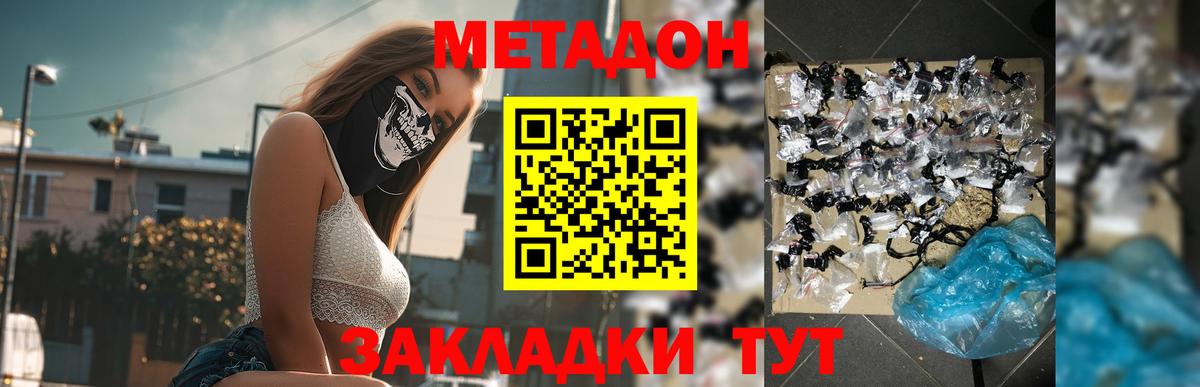 Смоленск  МЕТАДОН белоснежный  Вход с VPN 
