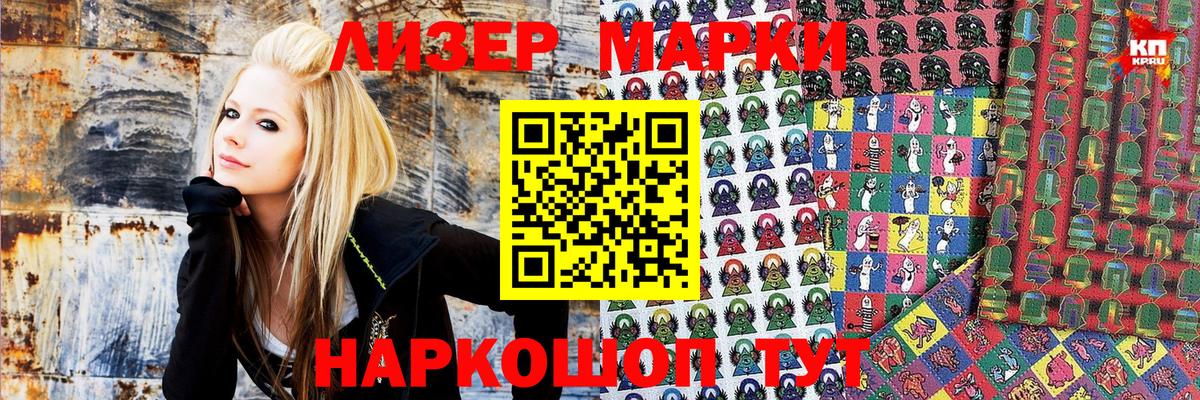 Марки NBOMe 1,8мг Смоленск