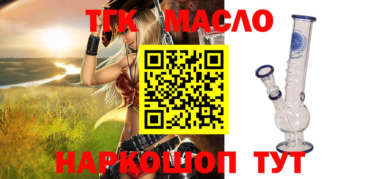 ТГК вейп Смоленск