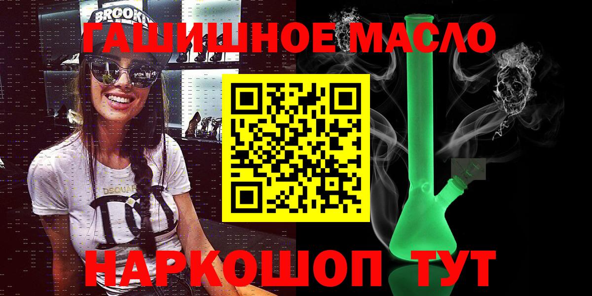 ТГК жижа  Дистиллят ТГК THC oil  Смоленск  Вход с VPN 