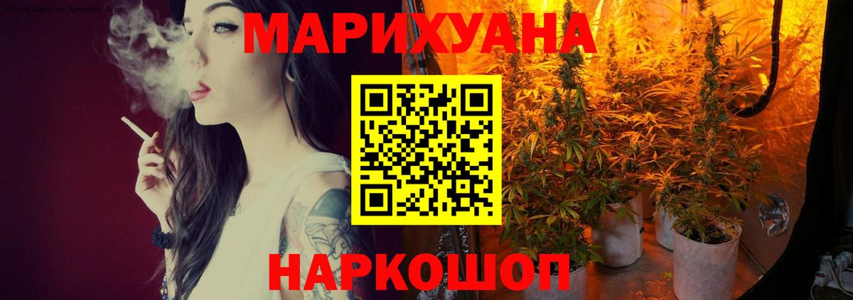 Конопля Ganja  Вход с VPN  Смоленск  Каннабис LSD WEED  Канабис марихуана 